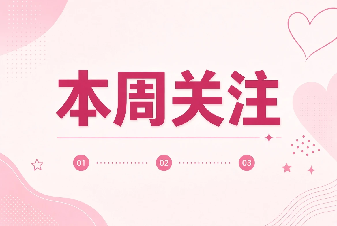 阶段内容回看